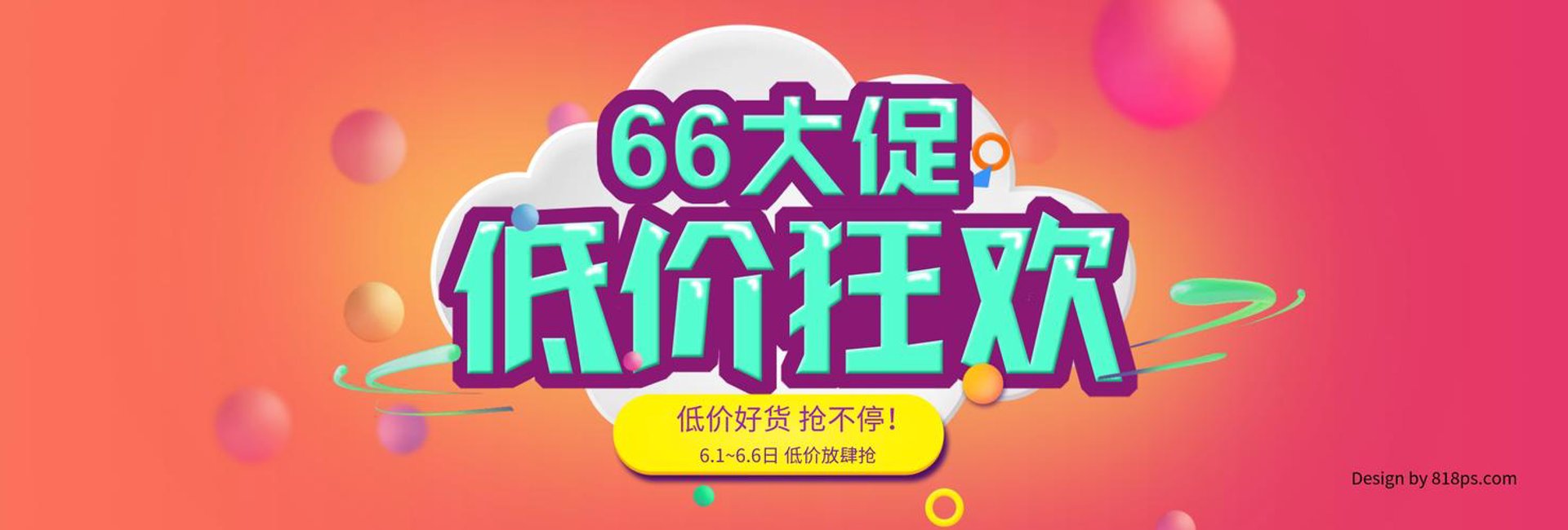 丰沃汽车用品